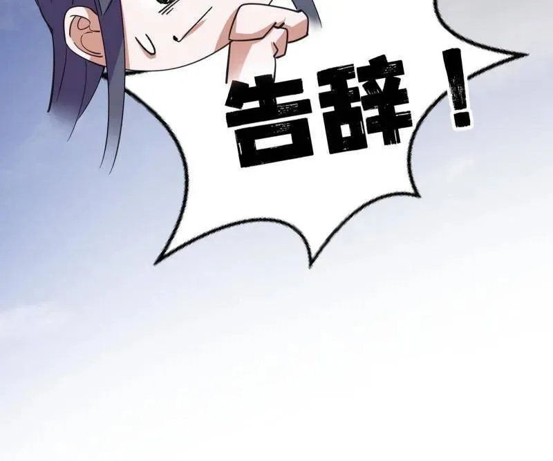 第465话 妙手回春？87