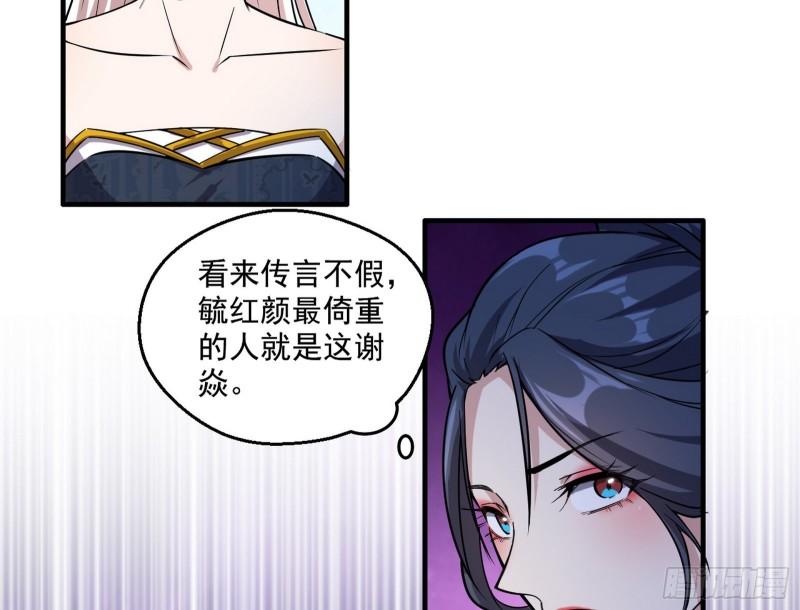 不速之客71