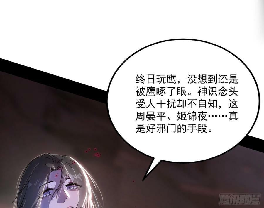 惊觉与应对手段71