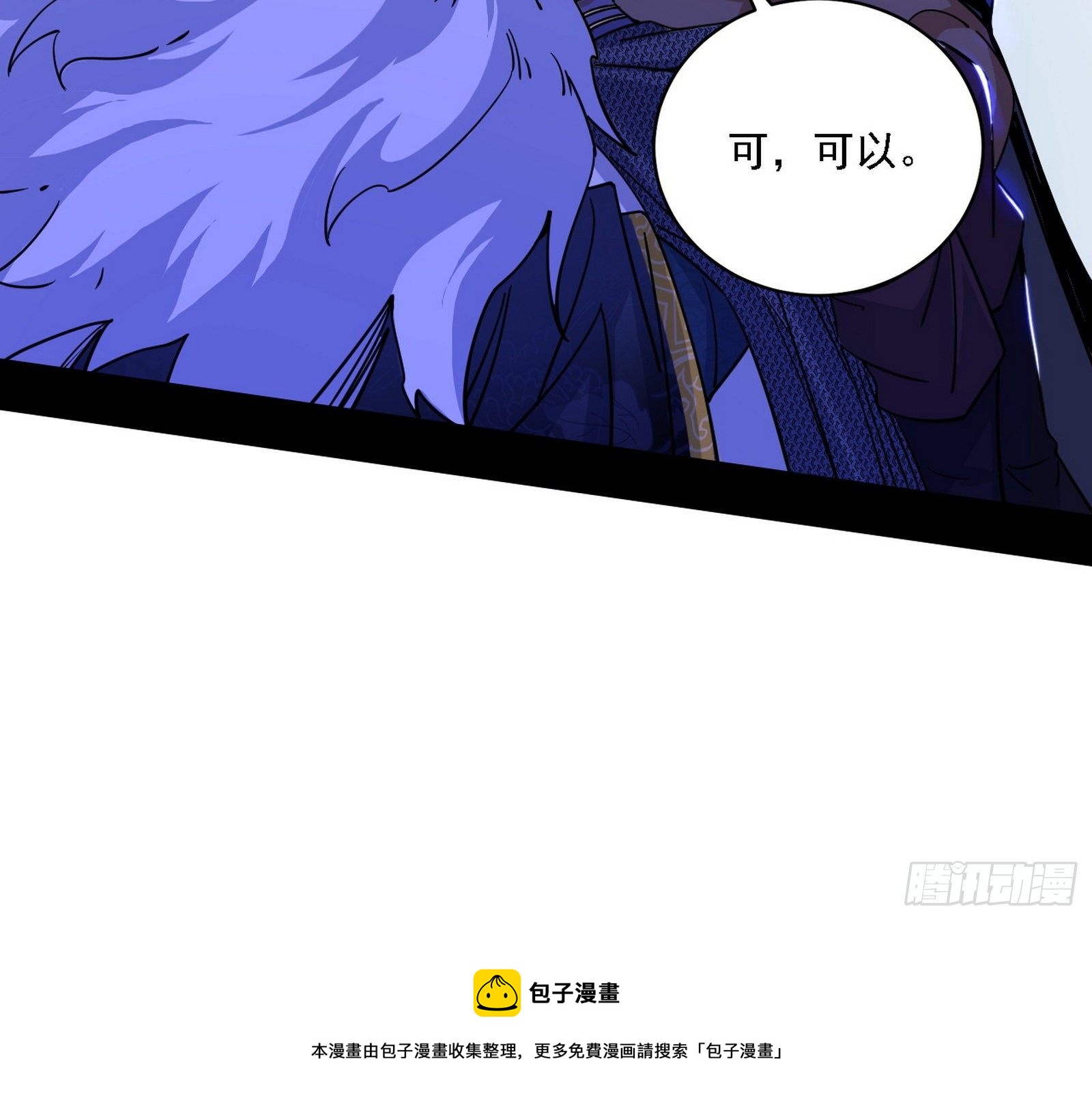 碰瓷与心魔宗内乱116