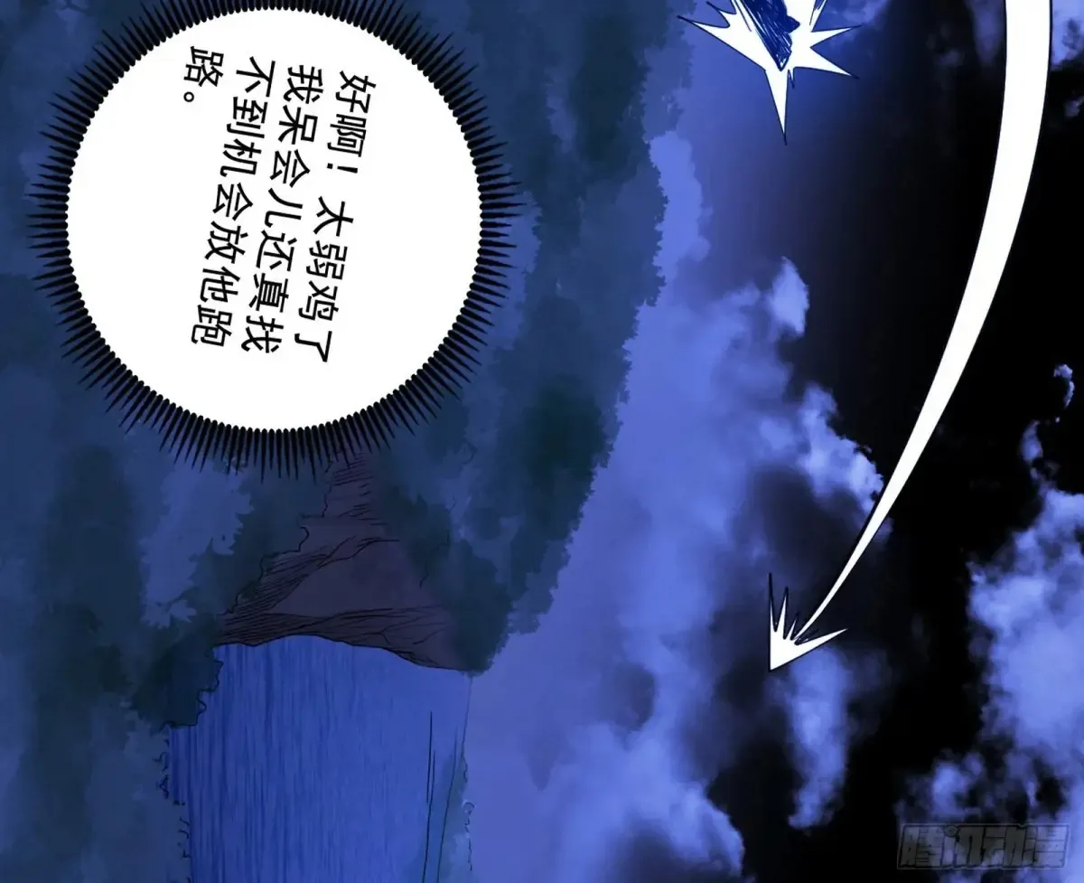 围杀假魔罗111