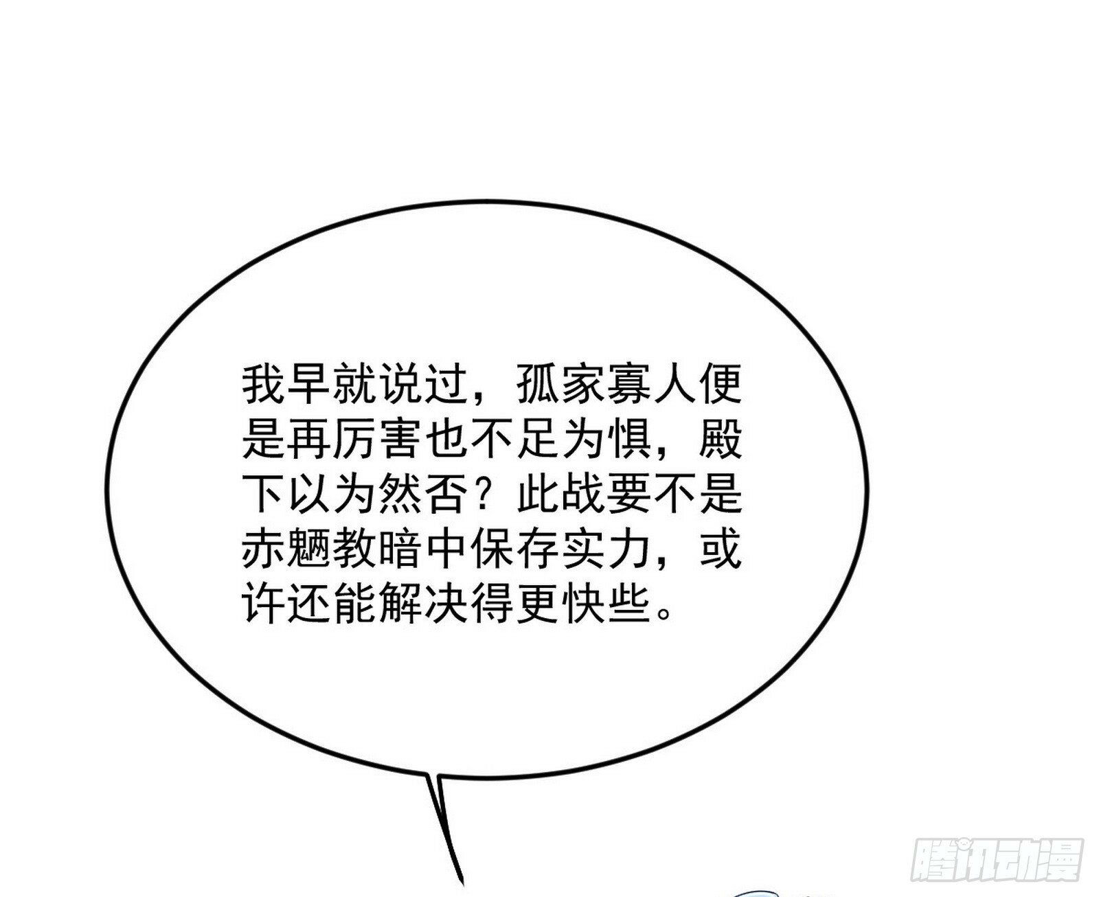 偷天换日26