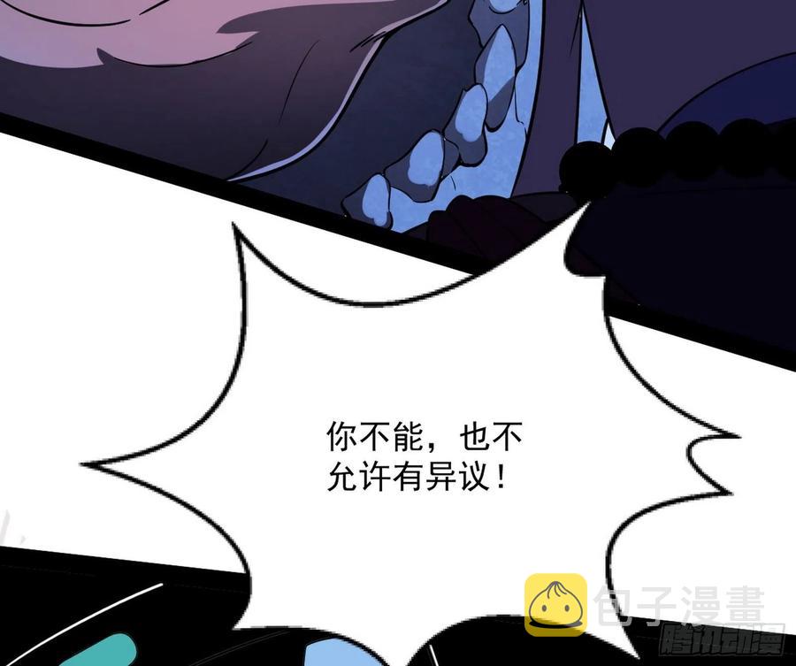 诡玉美人颜如玉82