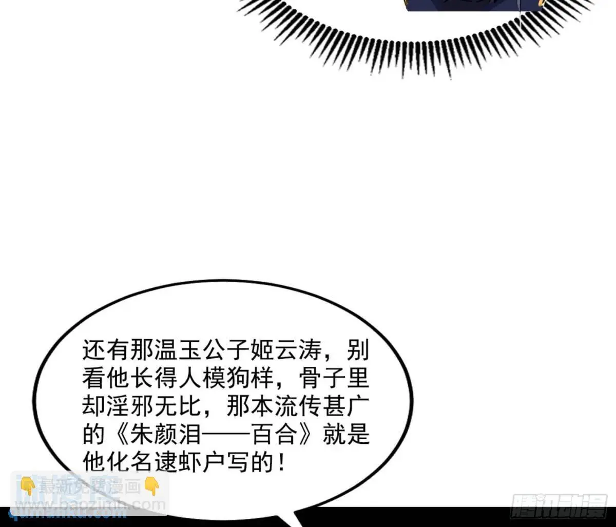 幽梦楼风波78