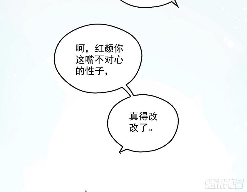 尘埃落定106