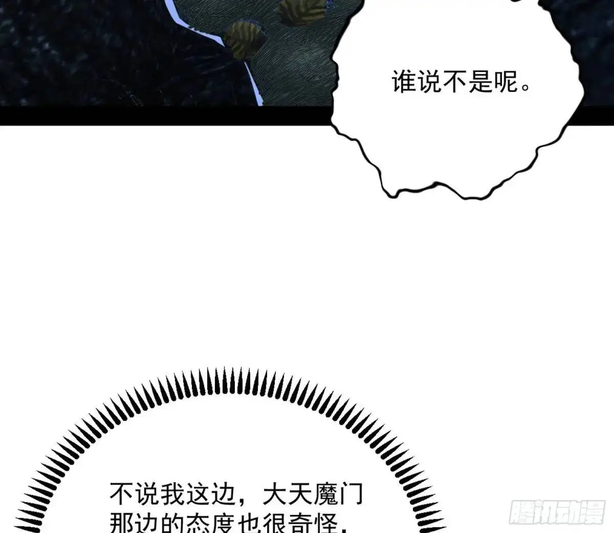 天魔取悦法的前置仪轨30