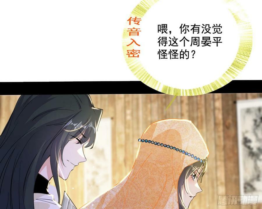 诡异的周晏平47