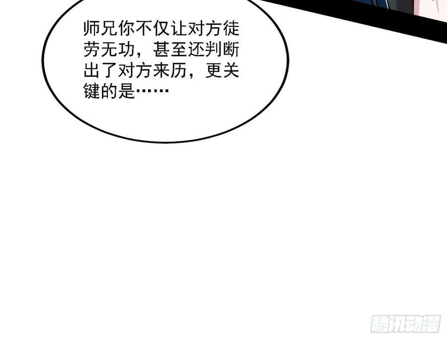 惊觉与应对手段122