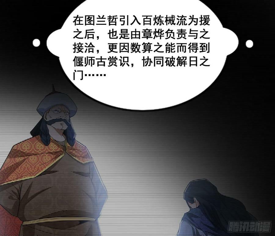 先斩后奏颜如玉83