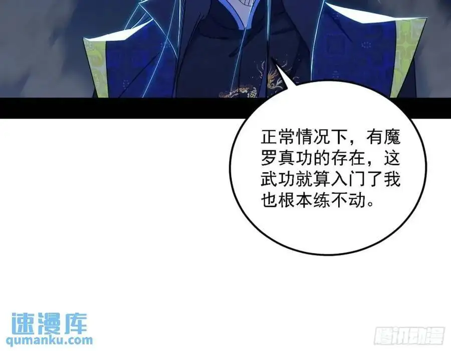 天魔道典入门与现世报37