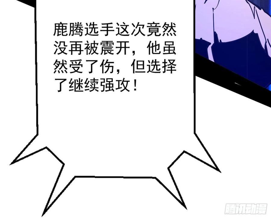 不还手也能五分钟解决战斗129