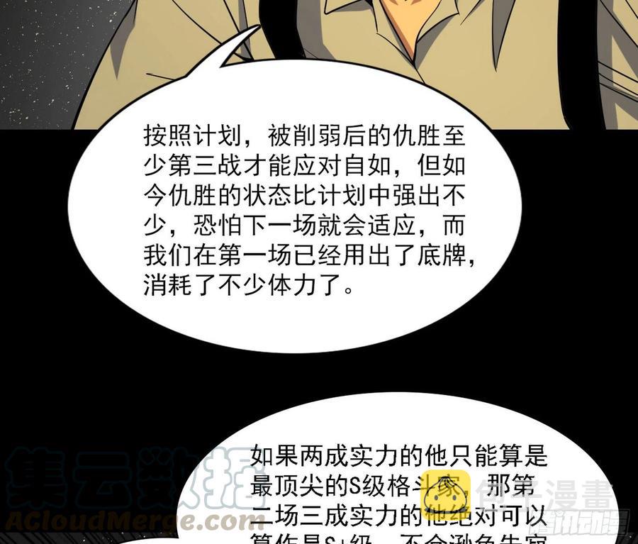 第一场，速胜！112