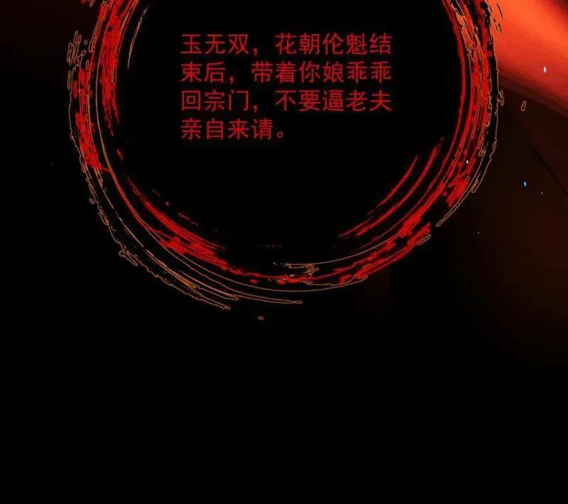 第455话 另辟蹊径65