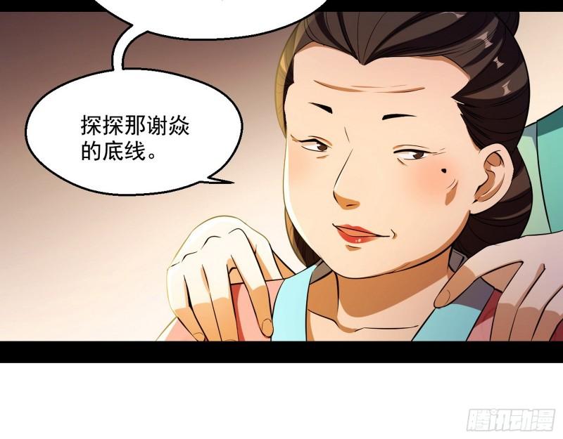谁给你们的胆子？11