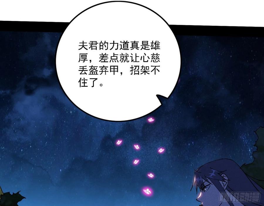 决战到天明53
