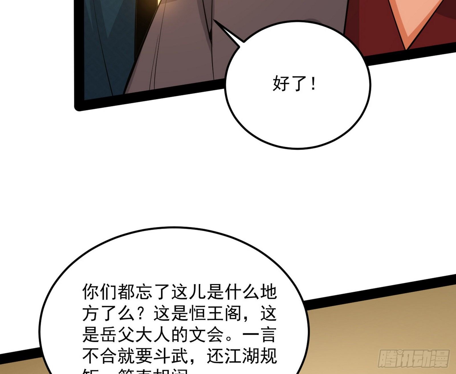 错有错着40