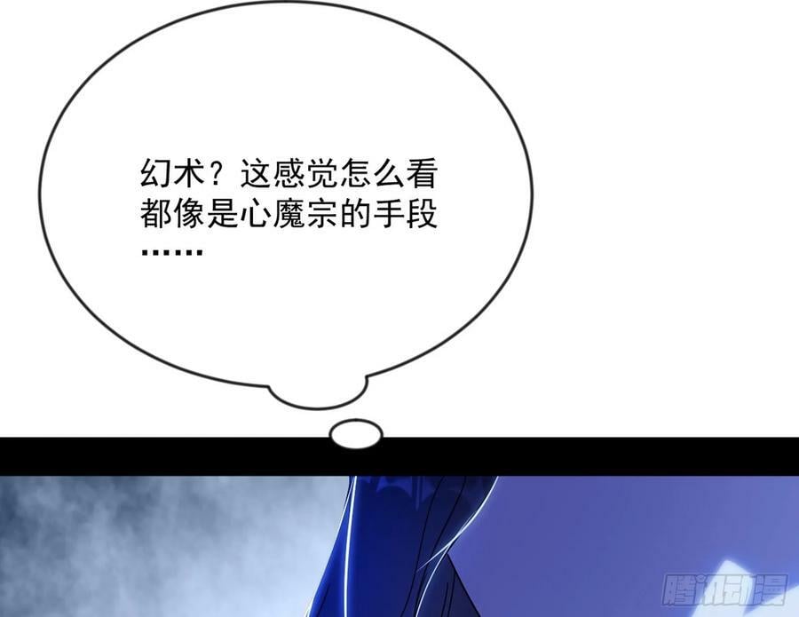 无解的心魔大誓15