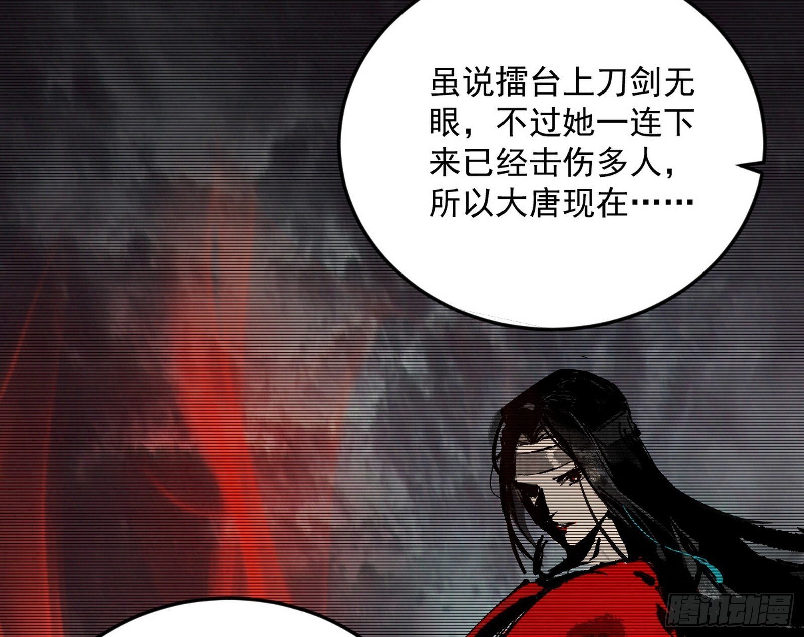 气运之子姬云涛17
