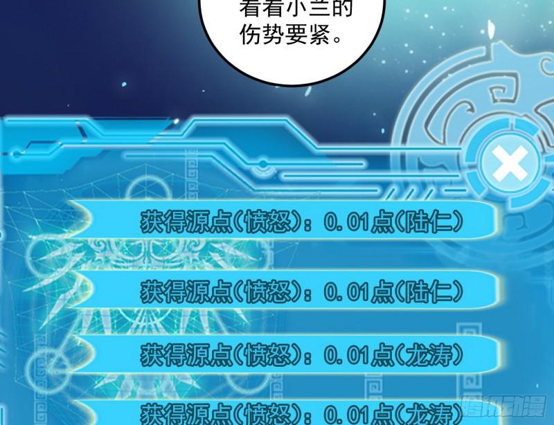 通灵世界86