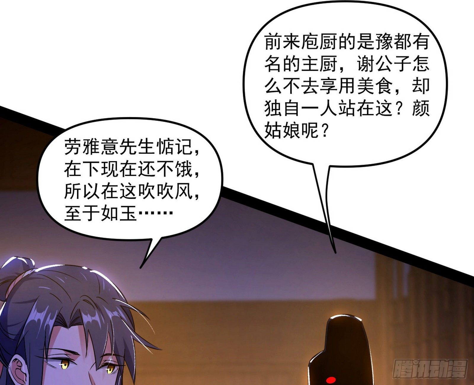 美人有急21