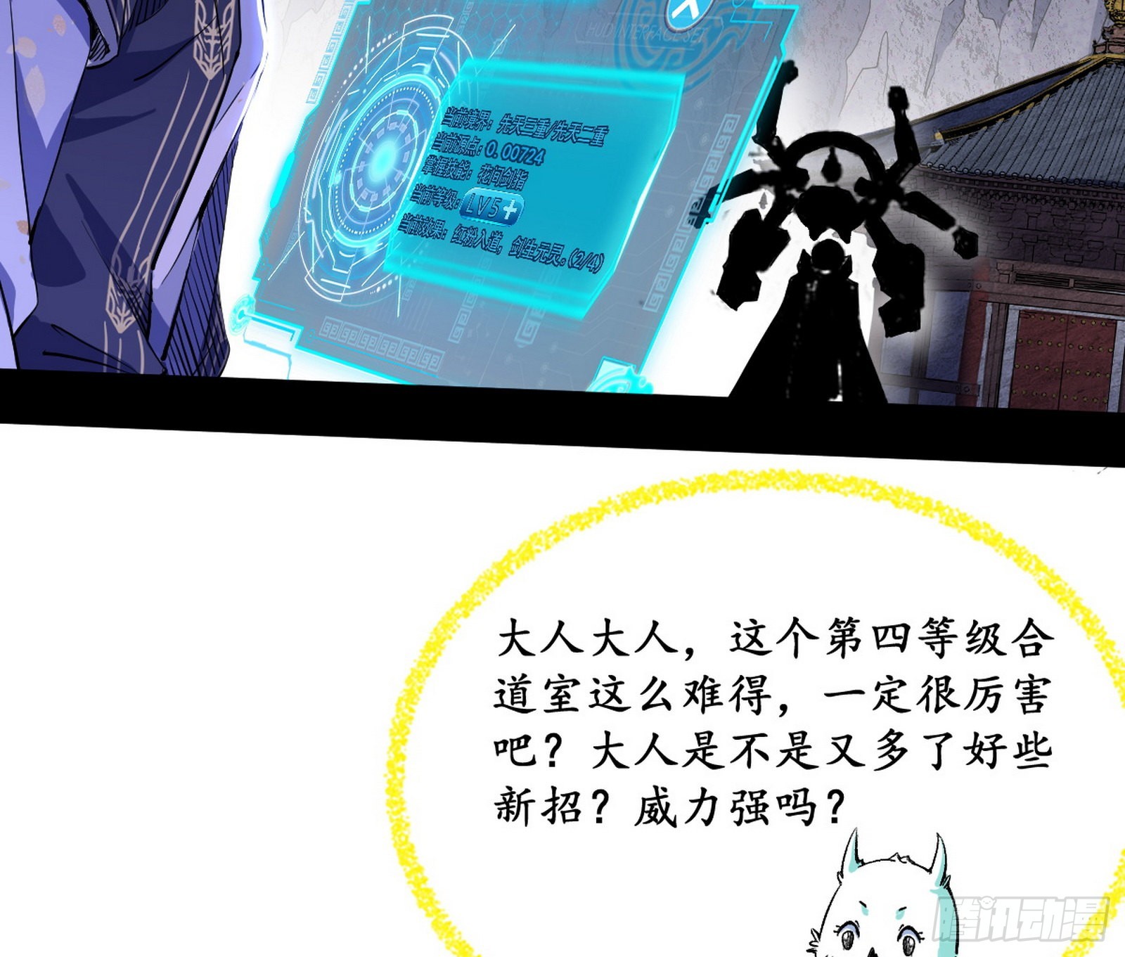 魔罗真功LV5与邪神元灵79