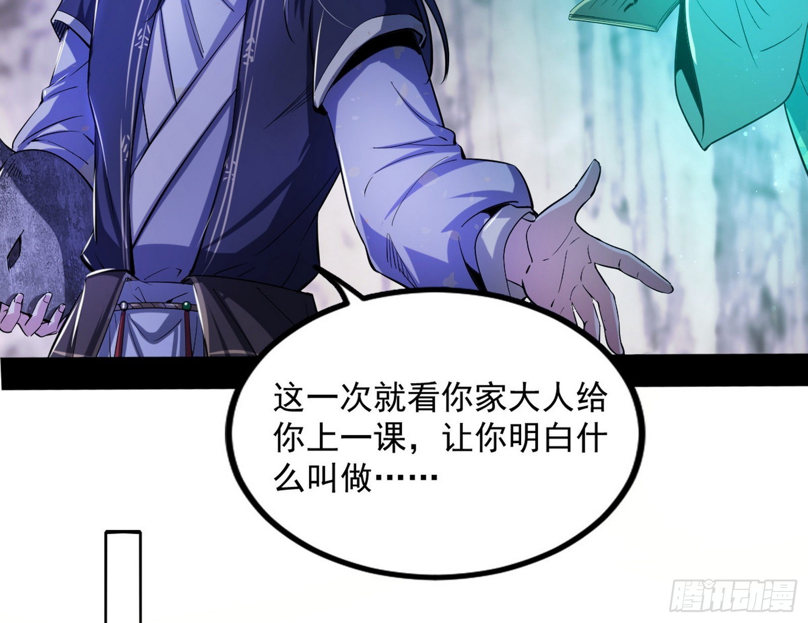 魔罗真功LV5与邪神元灵138