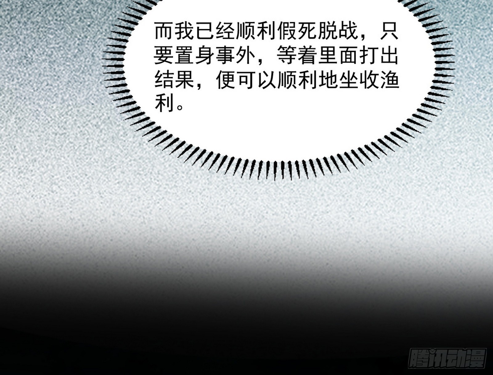 魔罗重生109
