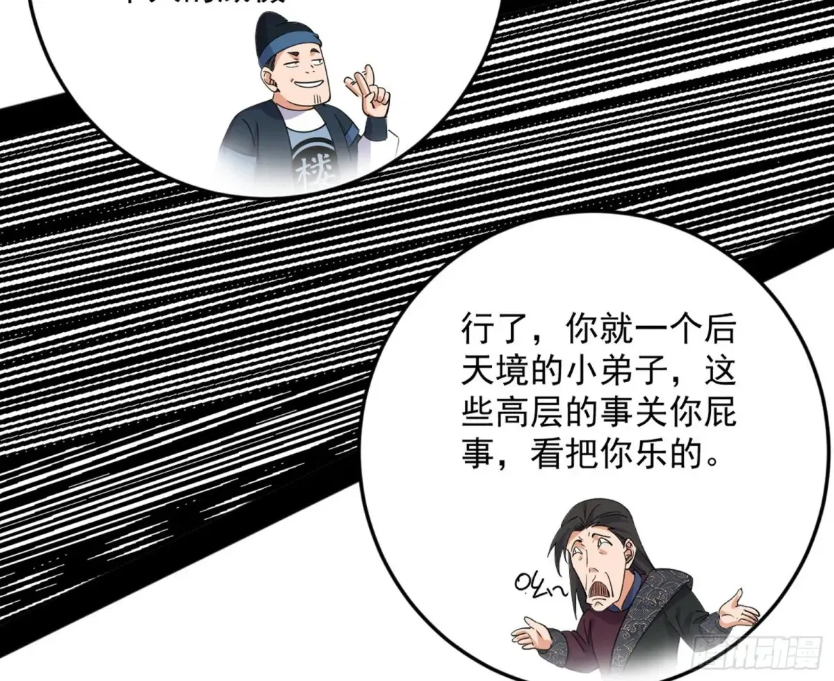 花朝伦魁37