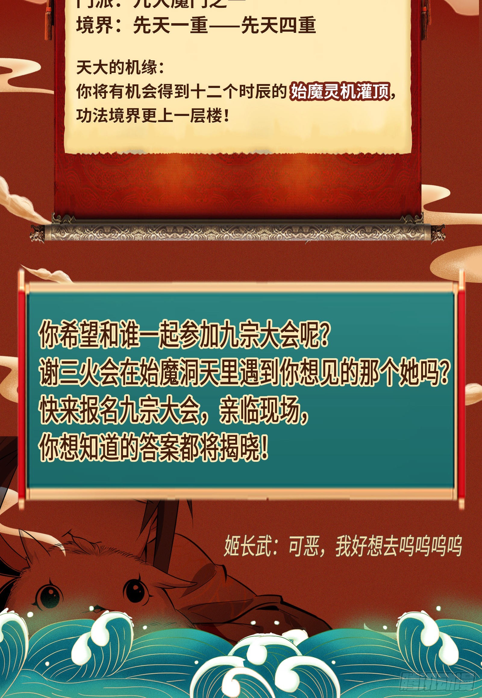 九宗大会的机缘130