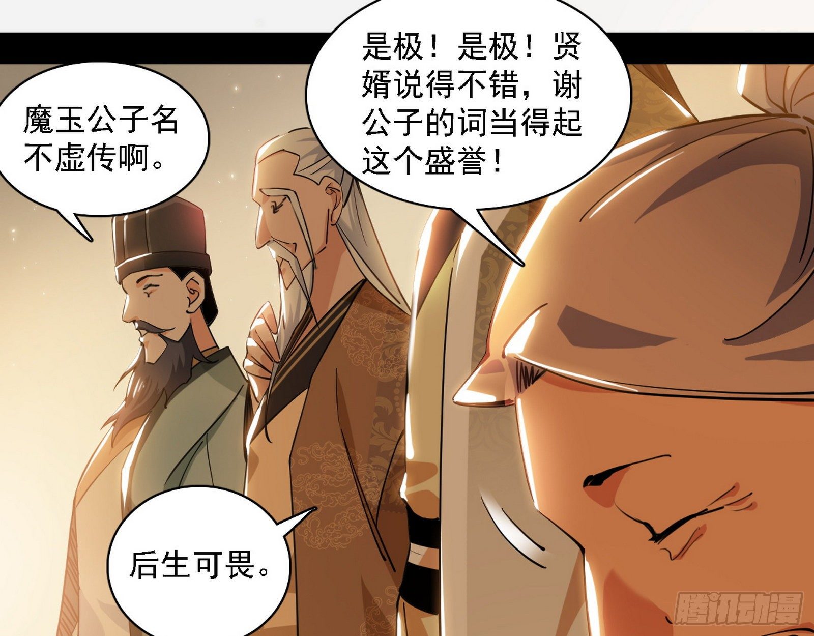 十六字令92