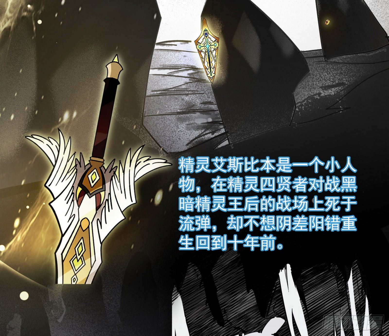 禁咒世界与重生者97
