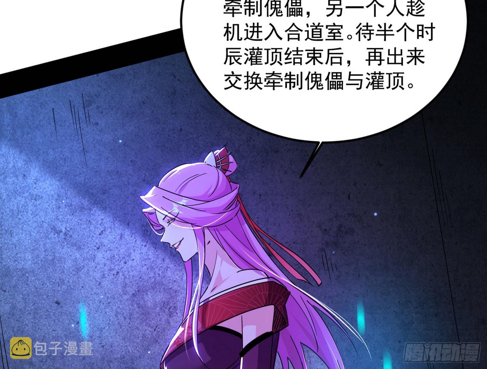 和秦妖女的撞面64