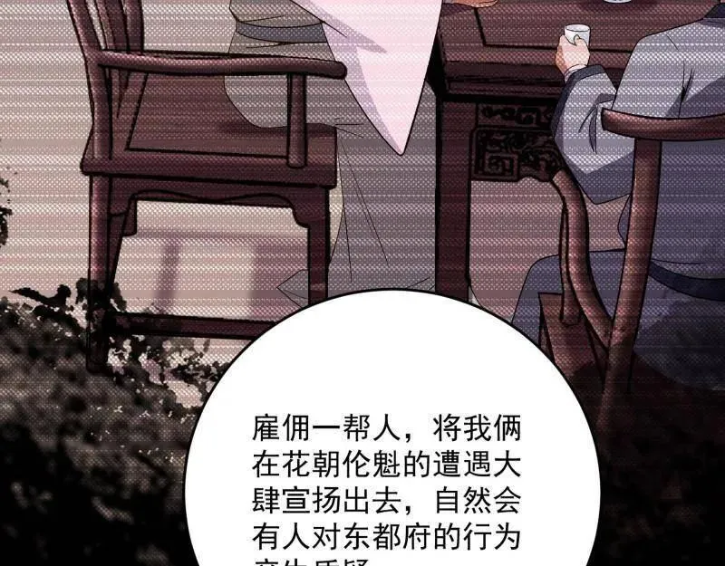 第455话 另辟蹊径109