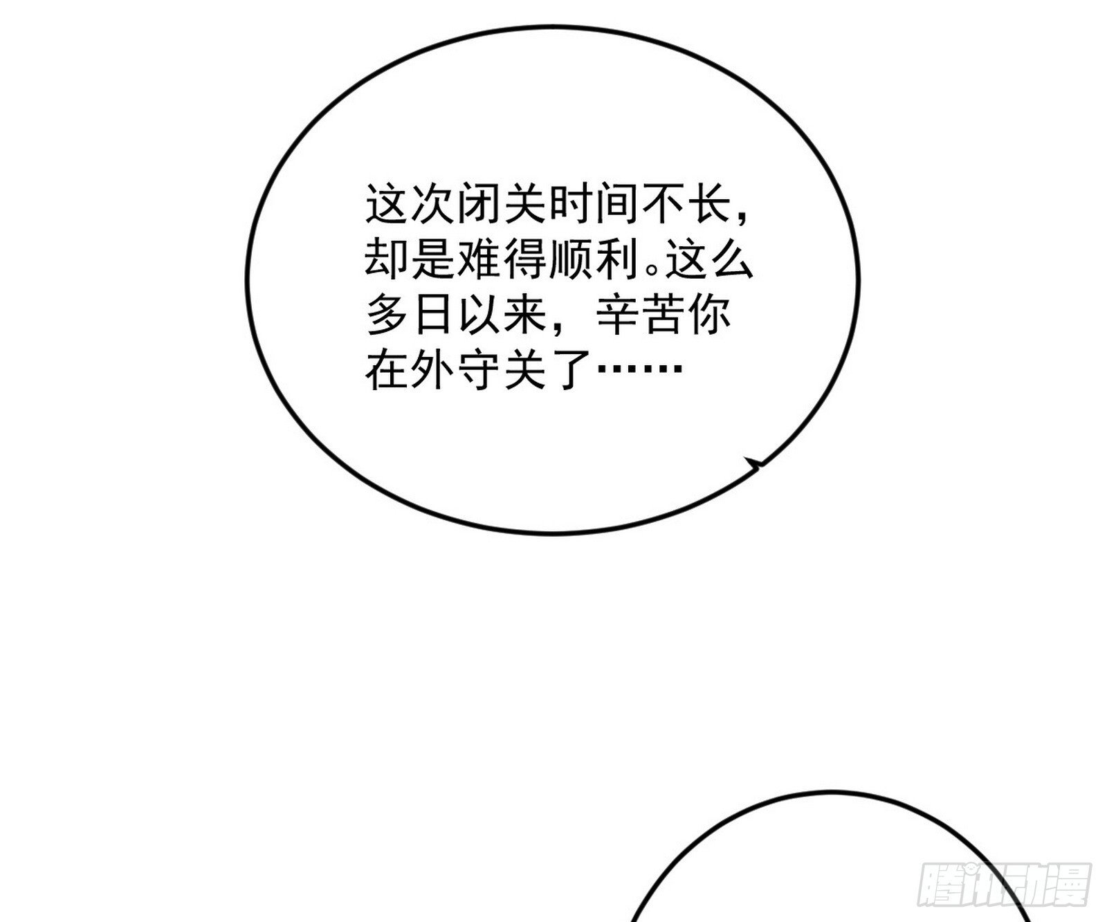 再见宗主5
