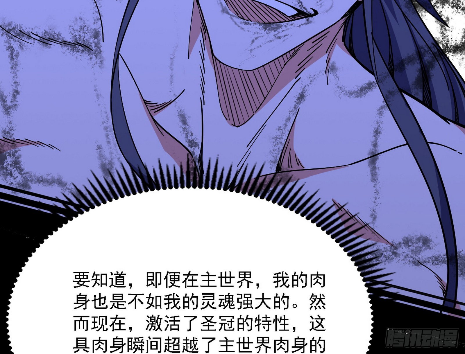 最强的长生霸拳55
