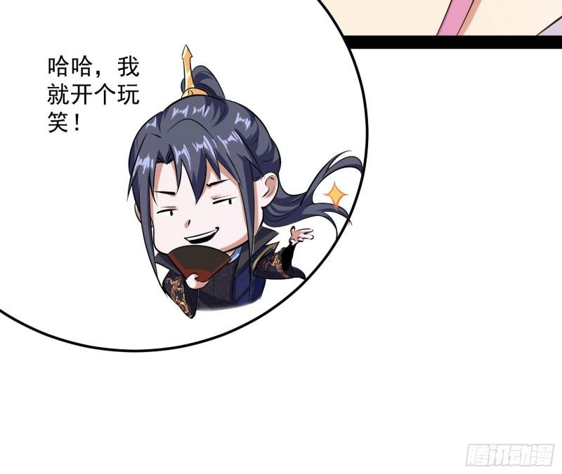 秦妖女情挑鬼娇娘11