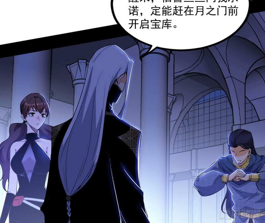 宝库终启与魔门的狠辣98