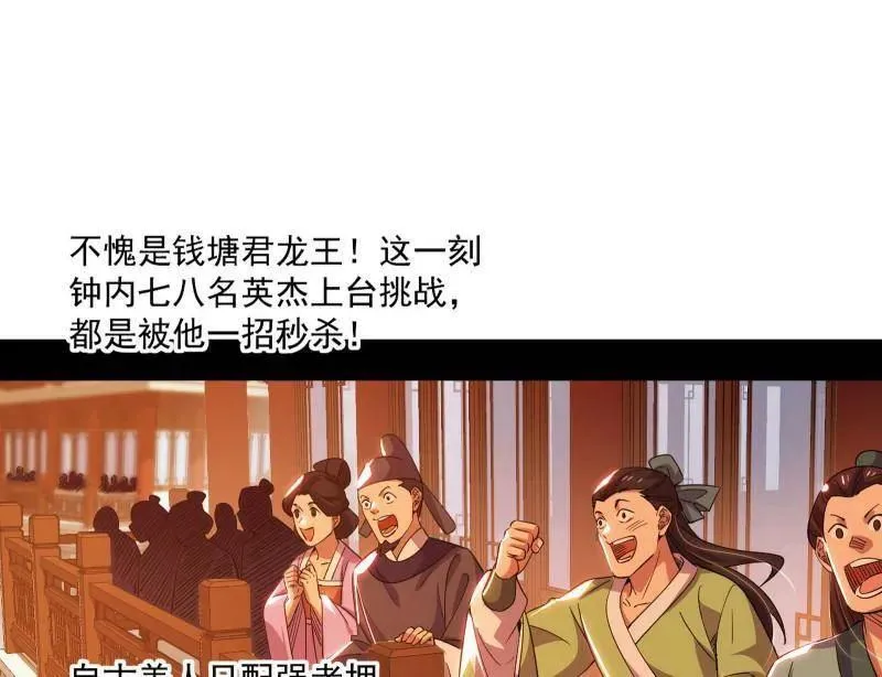 第460话 辨是非的强49