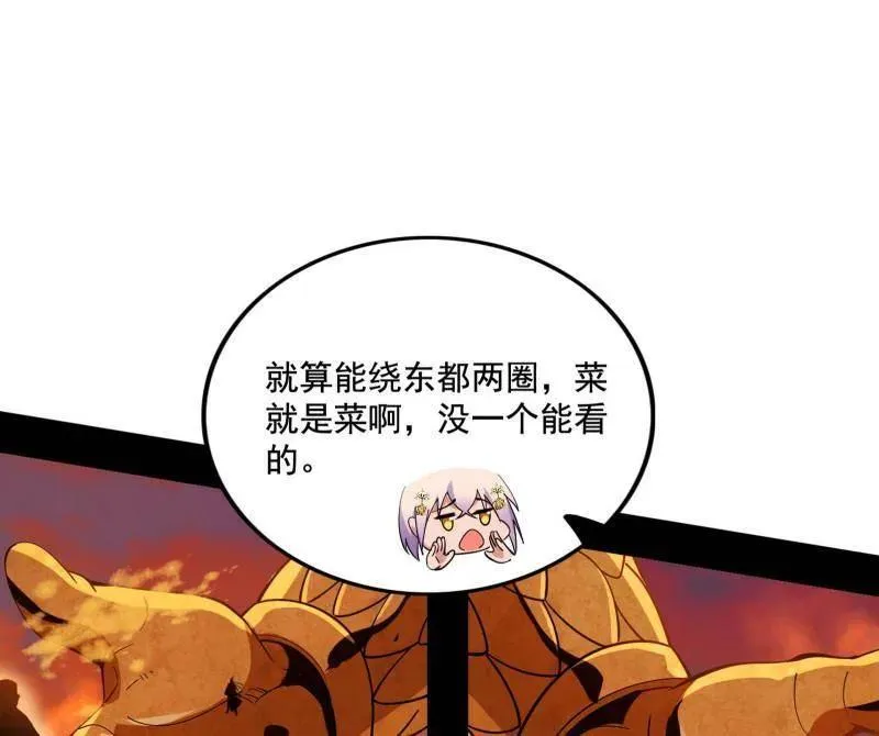 第460话 辨是非的强31