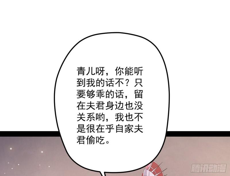 秦妖女情挑鬼娇娘49