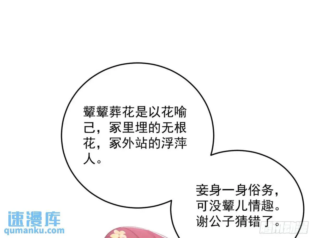 练绮罗的理由和姬云涛的梦境19
