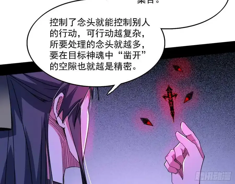 长生总坛，魔罗现踪145