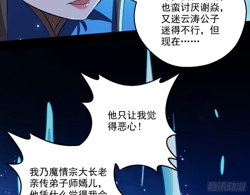 忠贞不二师嫣儿60
