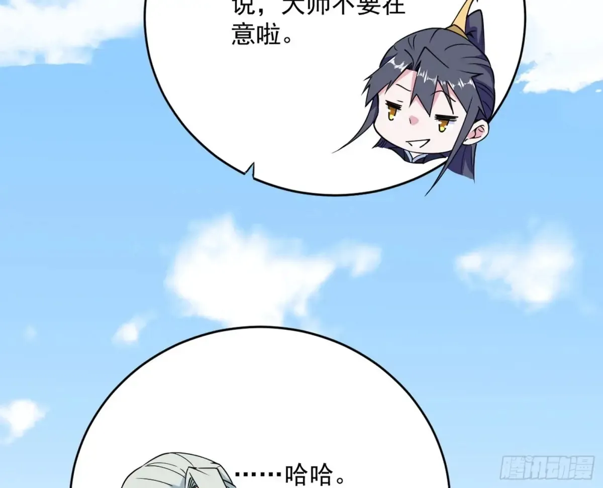 假魔罗现踪和谢焱的算盘94