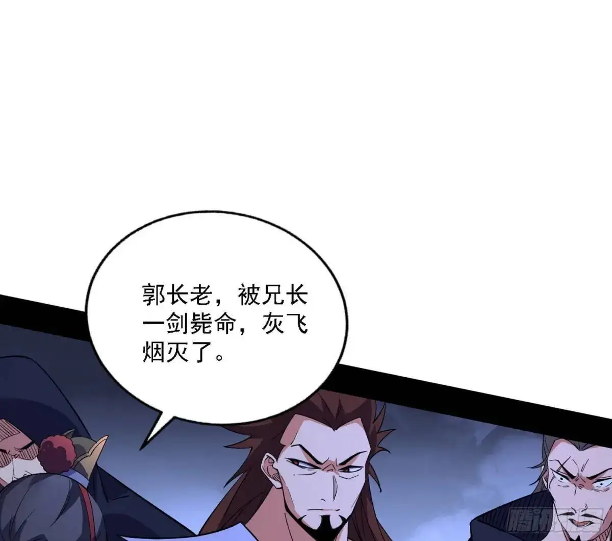 大天魔门秘辛68