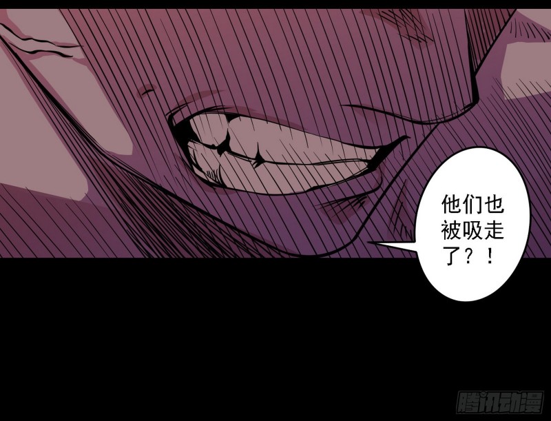 邪神降临，世界末日79