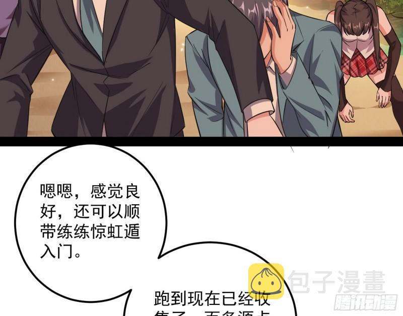 八难魔功入门了44