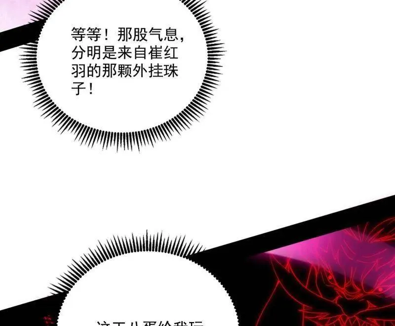 第467话 谢焱之怒27