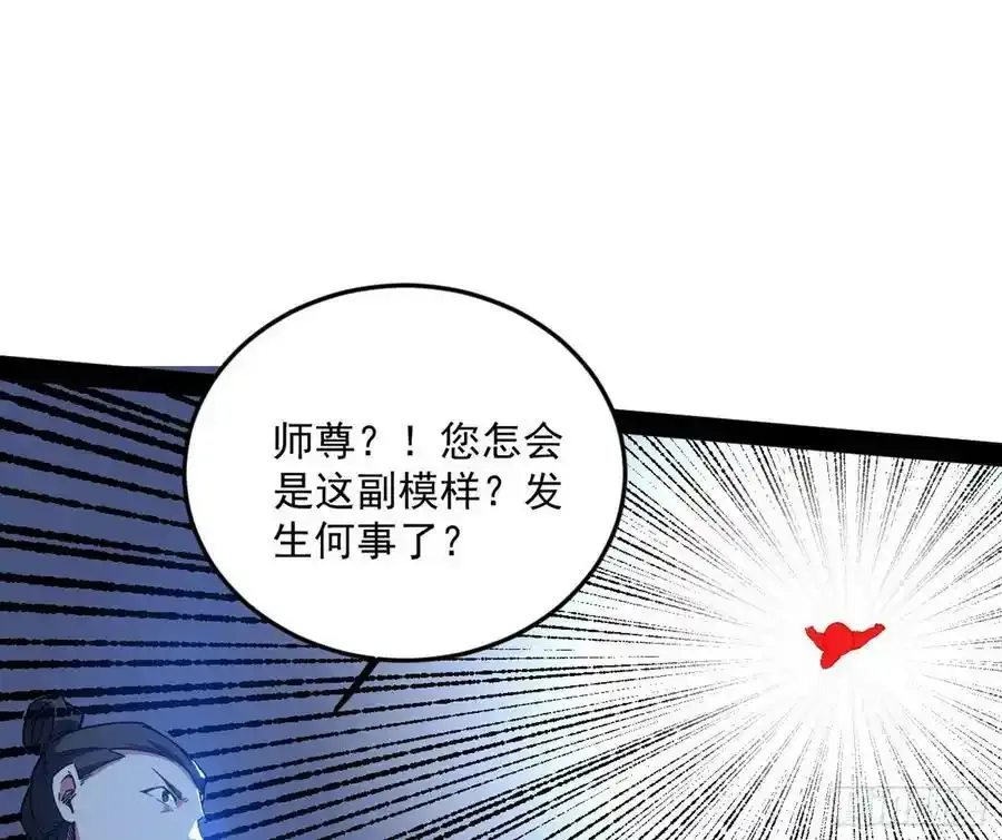桃都世界与出关第一剑161