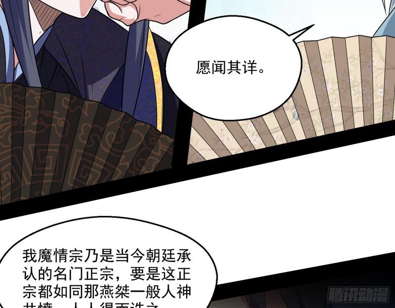 魔情宗的尊严58
